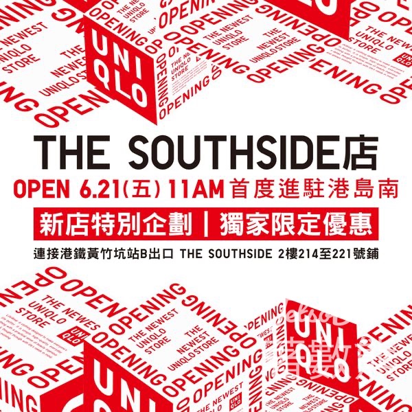 Uniqlo 黃竹坑THE SOUTHSIDE店 免費換領 UNIQLO 糖霜餅乾 - Jetso Bear