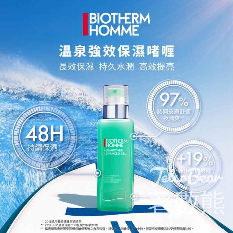 免費換領 Biotherm温泉強效保濕啫喱試用裝 - Jetso Bear