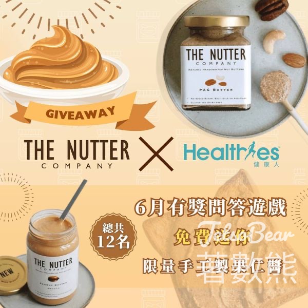 Healthies 健康人 #有獎遊戲 送The Nutter Company果仁醬 - Jetso Bear