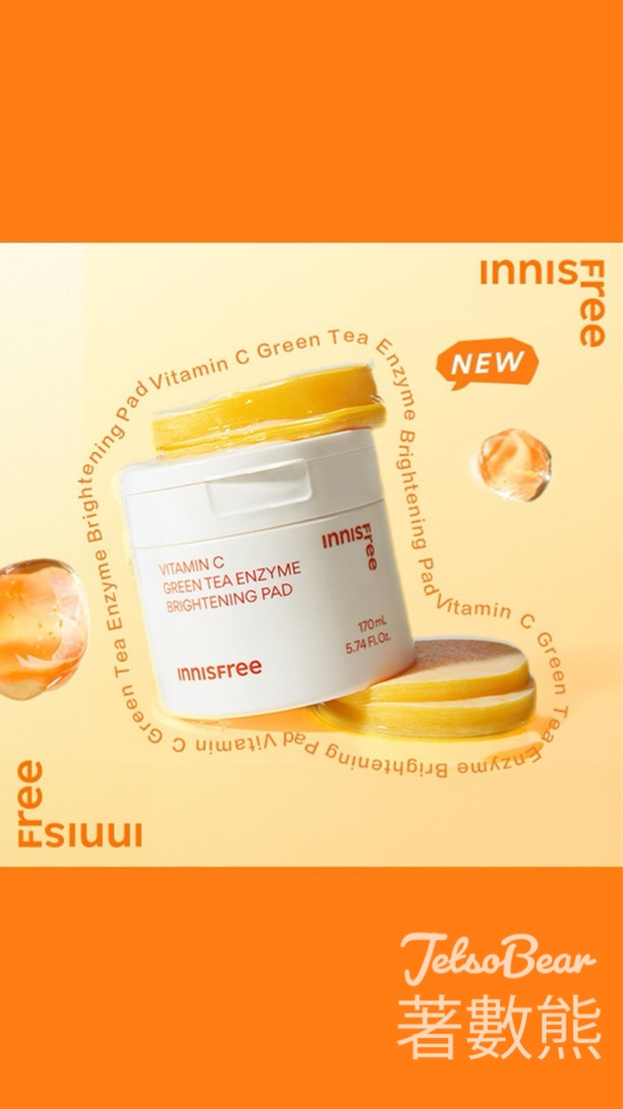 INNISFREE 挑戰7秒急口令 贏取維他命C綠茶酵素透亮爽膚棉 - Jetso Bear