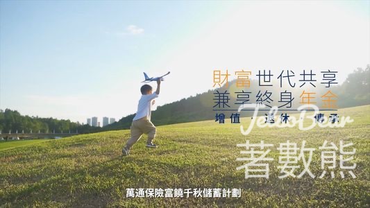 萬通保險 #有獎遊戲 送$150 Lady M現金禮券 - Jetso Bear