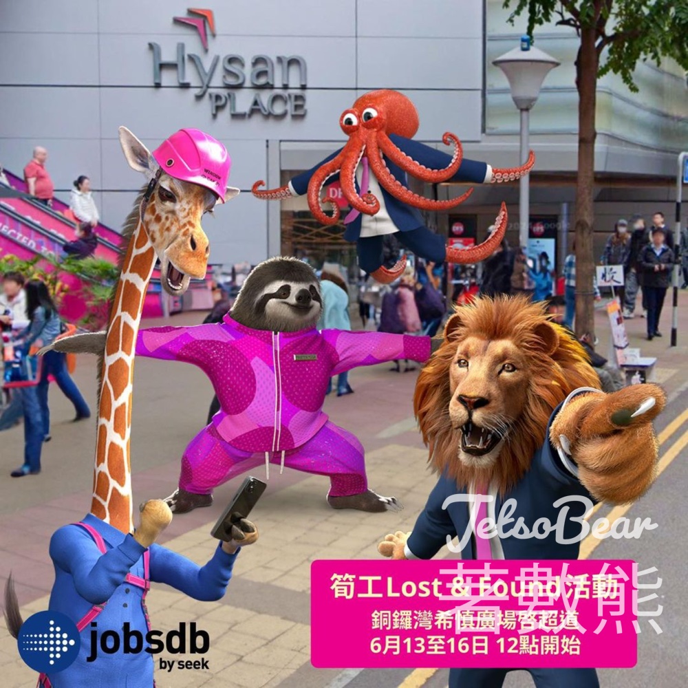 Jobsdb 筍工 Lost & Found 活動 送 Jobsdb x 甜筒輝 限定雪糕 - Jetso Bear