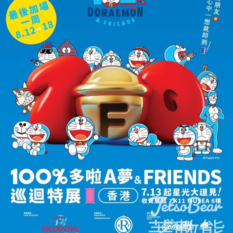 《100%多啦A夢&FRIENDS》巡迴特展加場 - Jetso Bear