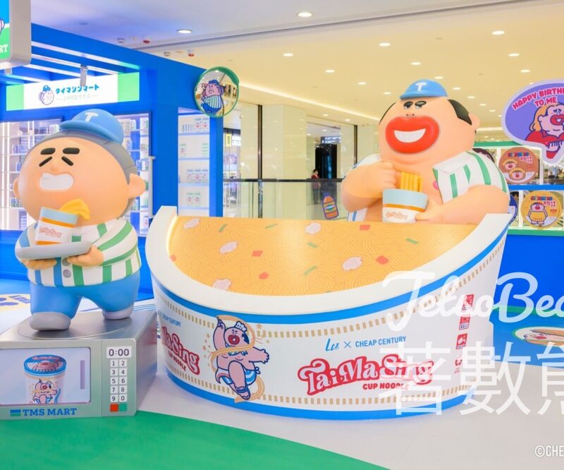 LCX TMS MART期間限定便利店 集印卡紙集印「儲fun」 - Jetso Bear