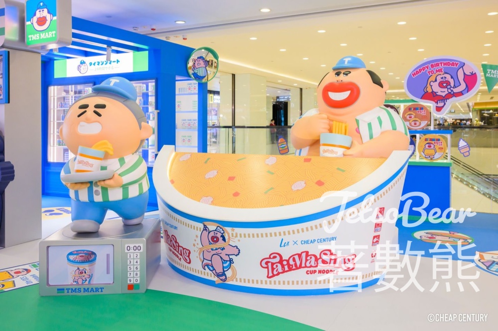 LCX TMS MART期間限定便利店 集印卡紙集印「儲fun」 - Jetso Bear
