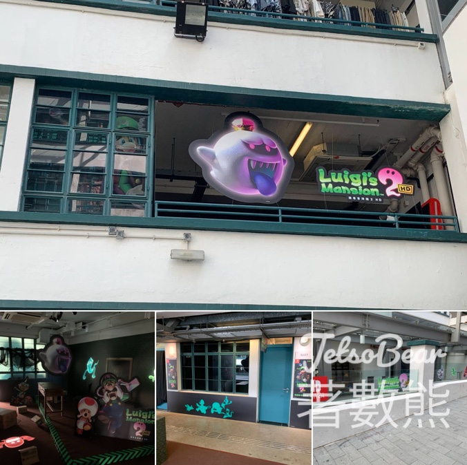 PMQ NINTENDO SWITCH期間限定體驗店-路易吉洋樓主題 玩遊戲送紀念品 - Jetso Bear