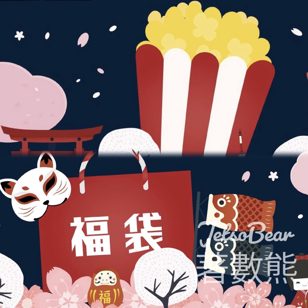 OWNDAYS 青衣城分店 免費派發 爆谷、福袋 - Jetso Bear