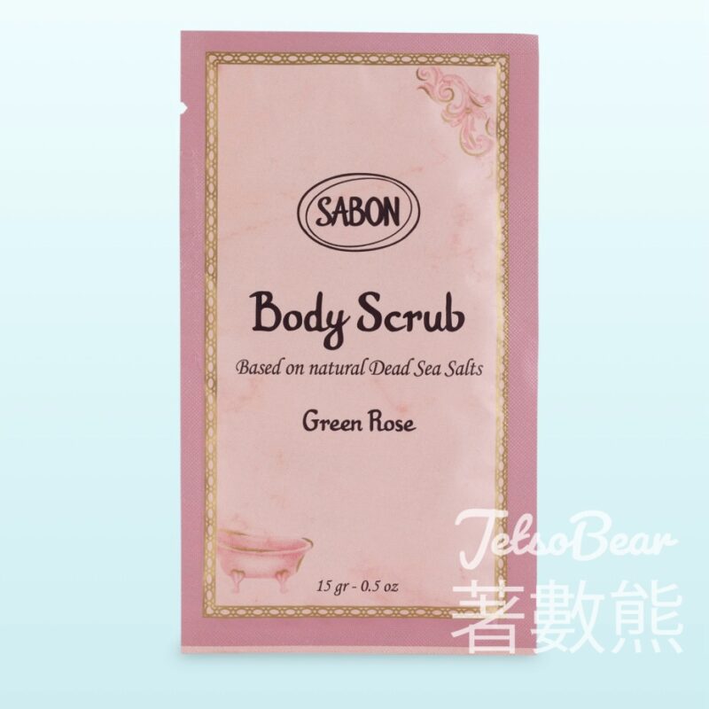 免費領取 SABON海鹽淨化修護身體磨砂體驗裝 - Jetso Bear
