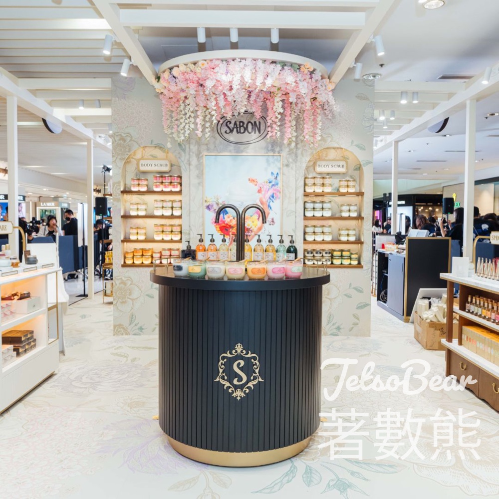 海港城SABON經典感官體驗館 免費換領體驗裝 - Jetso Bear