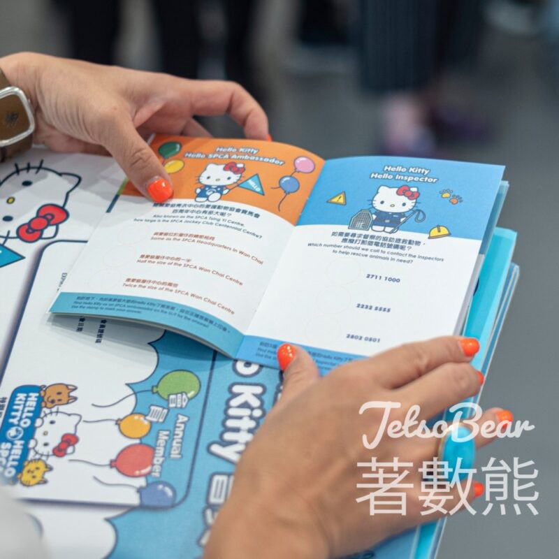 愛協青衣中心 答啱Hello Kitty小冊子問題 獲贈神秘禮物 - Jetso Bear