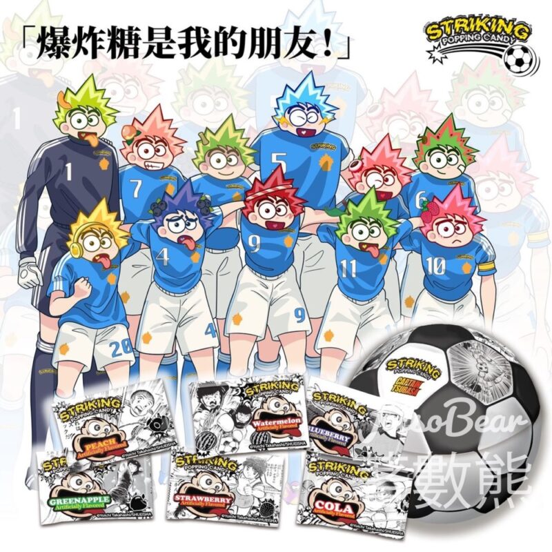 爆炸糖 #有獎遊戲 送【Striking x 足球小將】足球禮盒 - Jetso Bear