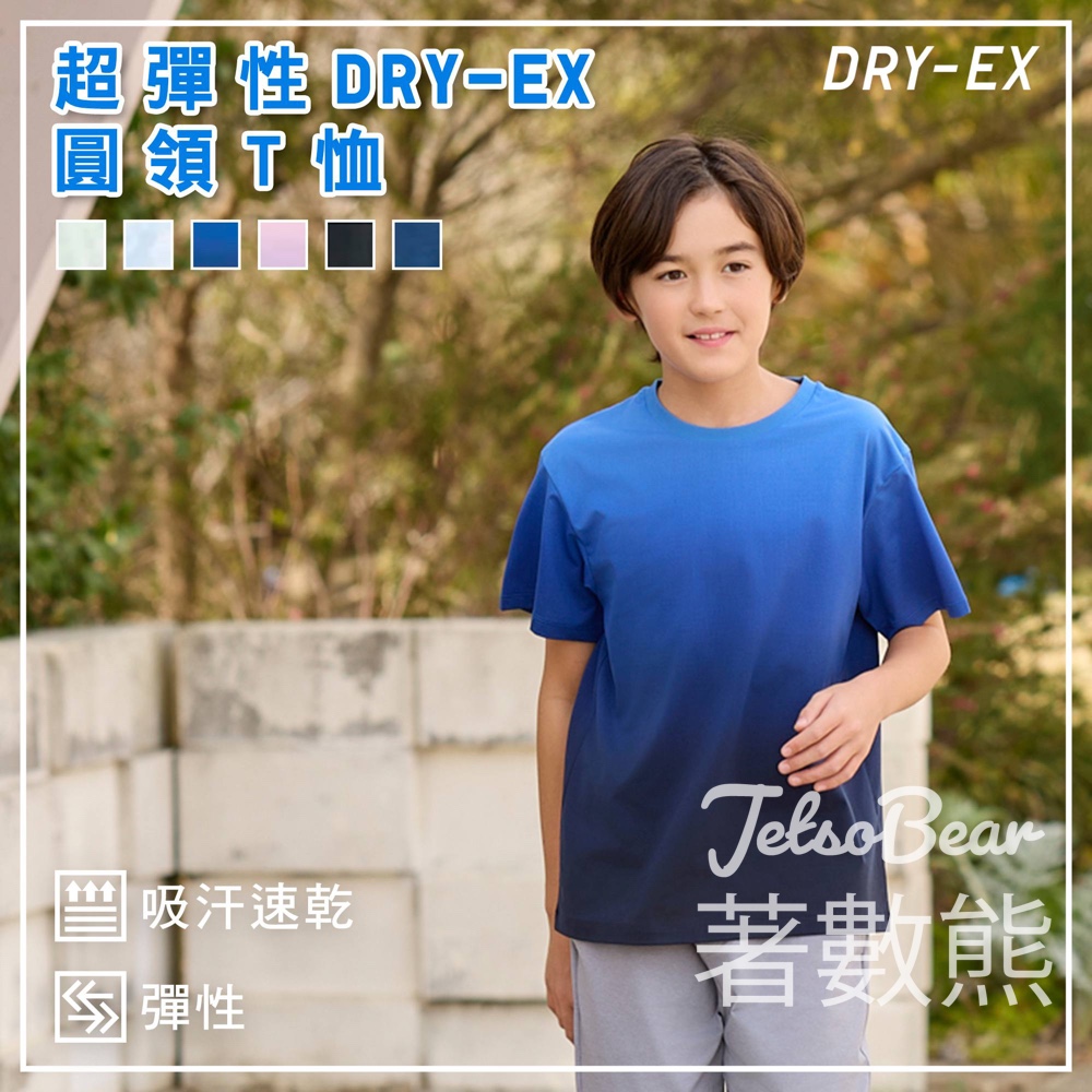Uniqlo #有獎遊戲 送300份 童裝超彈性 DRY-EX 圓領 T 恤 - Jetso Bear