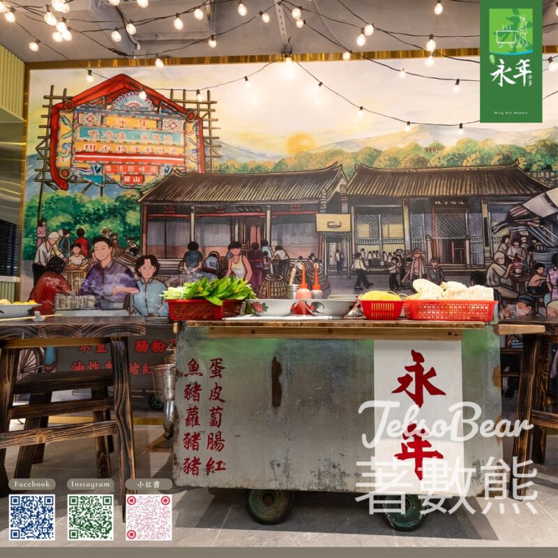 永年士多九龍區旗艦店 打卡送「永年士多x香港百年」明信片及現金券 - Jetso Bear