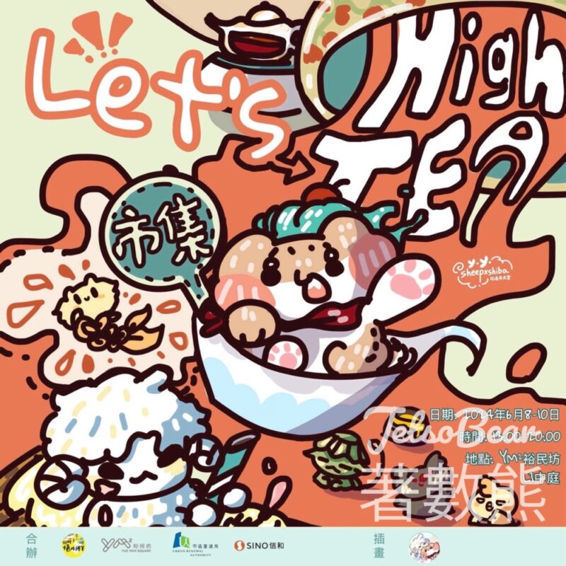 YM² 裕民坊 Let's High Tea 市集 送限定記念品 - Jetso Bear