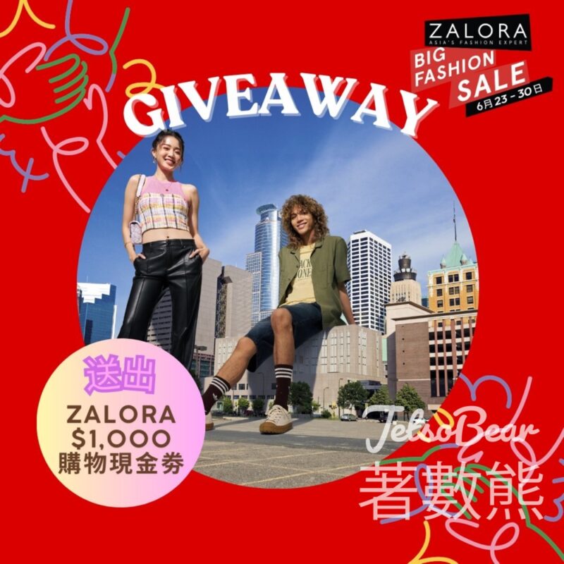 ZALORA #有獎遊戲 送港幣1000元ZALORA 現金購物劵 - Jetso Bear