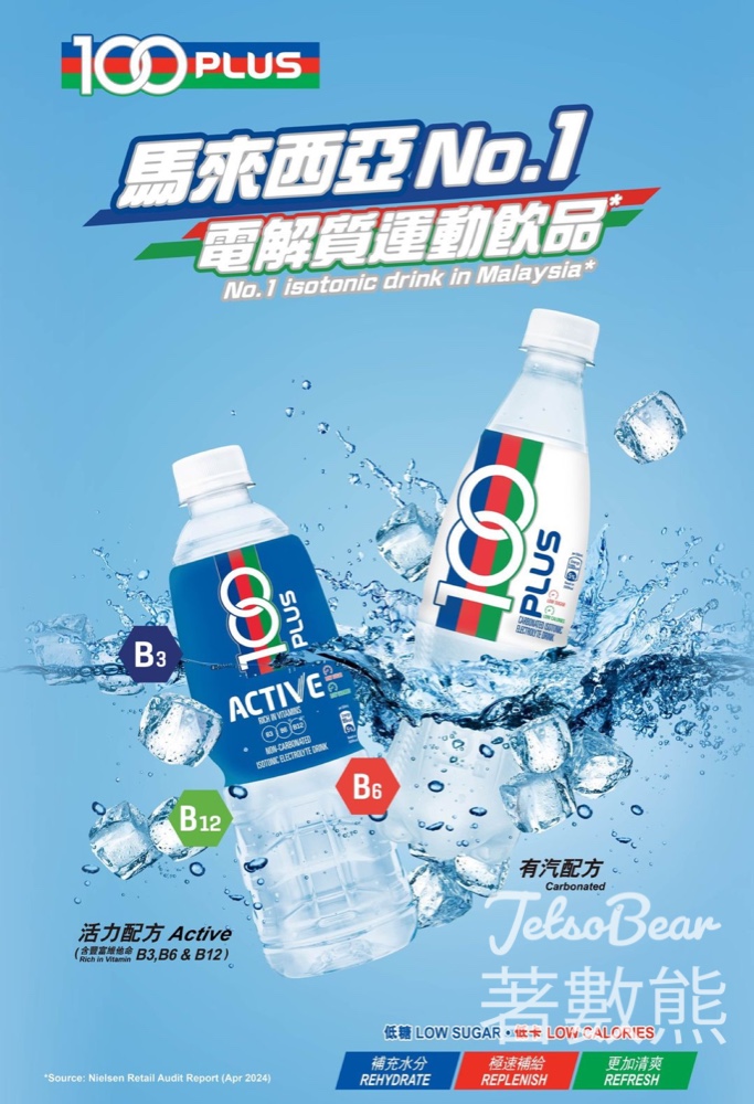 馬來西亞國民飲品 100 PLUS電解質運動飲品系列 - Jetso Bear