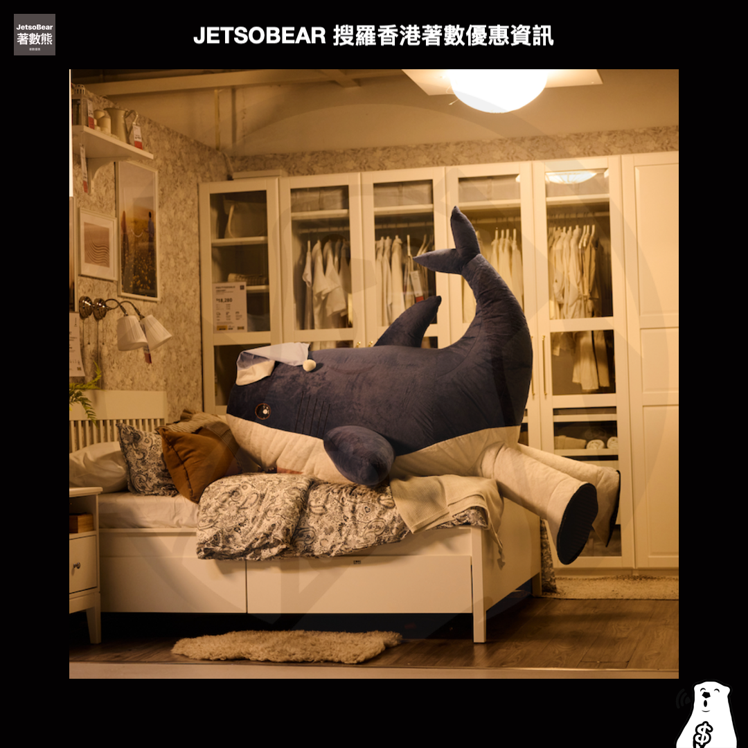 IKEA 宜家瞓身大派對