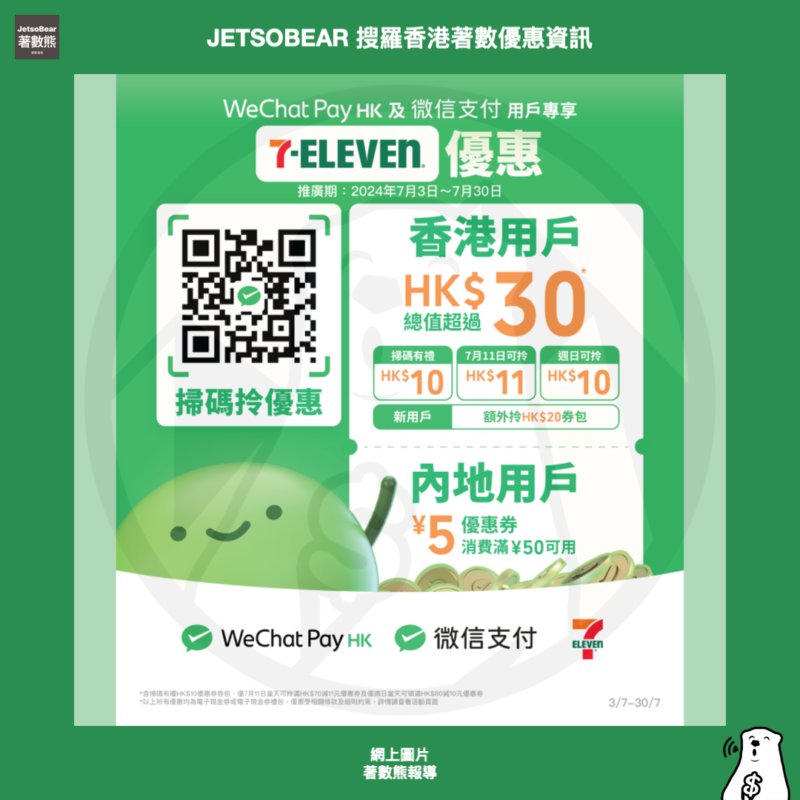 WeChat Pay HK