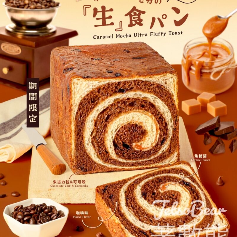 A-1 Bakery 7月新品 生方包 - Jetso Bear