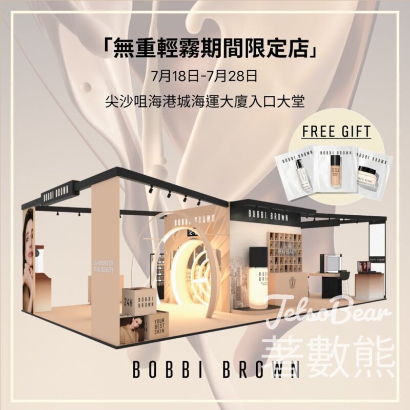 Bobbi Brown 無重輕霧期間限定店 送王牌產品體驗裝 - Jetso Bear
