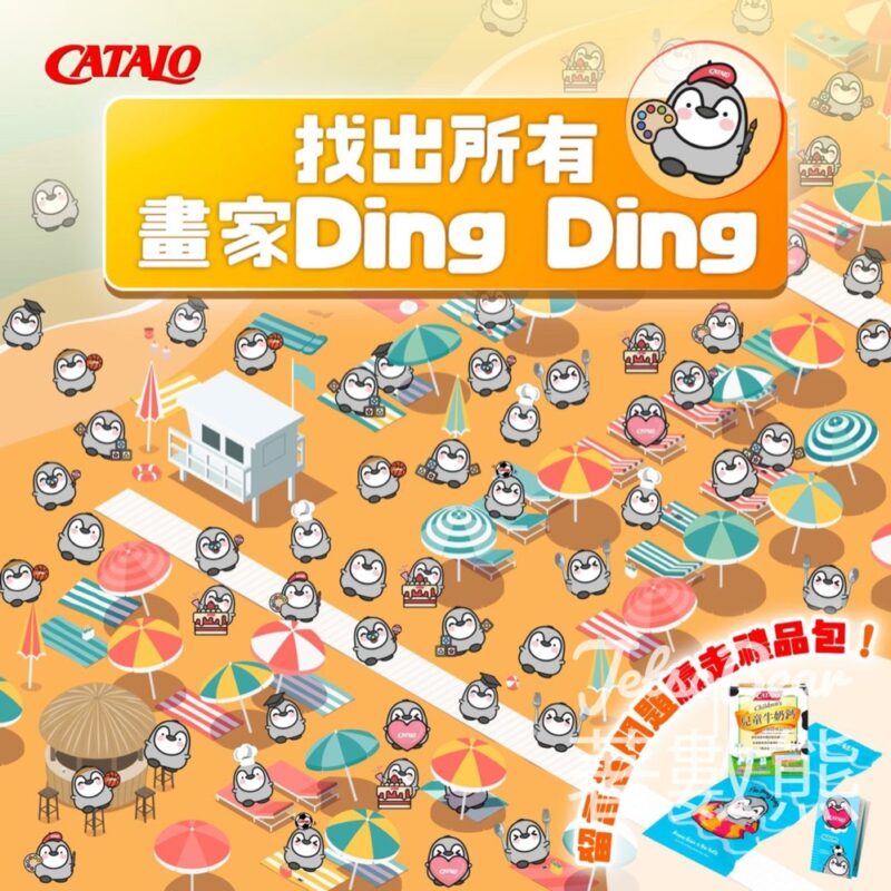 CATALO #有獎遊戲 送限量 Ding Ding 禮物 - Jetso Bear
