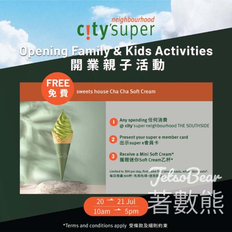 city'super neighbourhood THE SOUTHSIDE店 消費送迷你Soft Cream - Jetso Bear