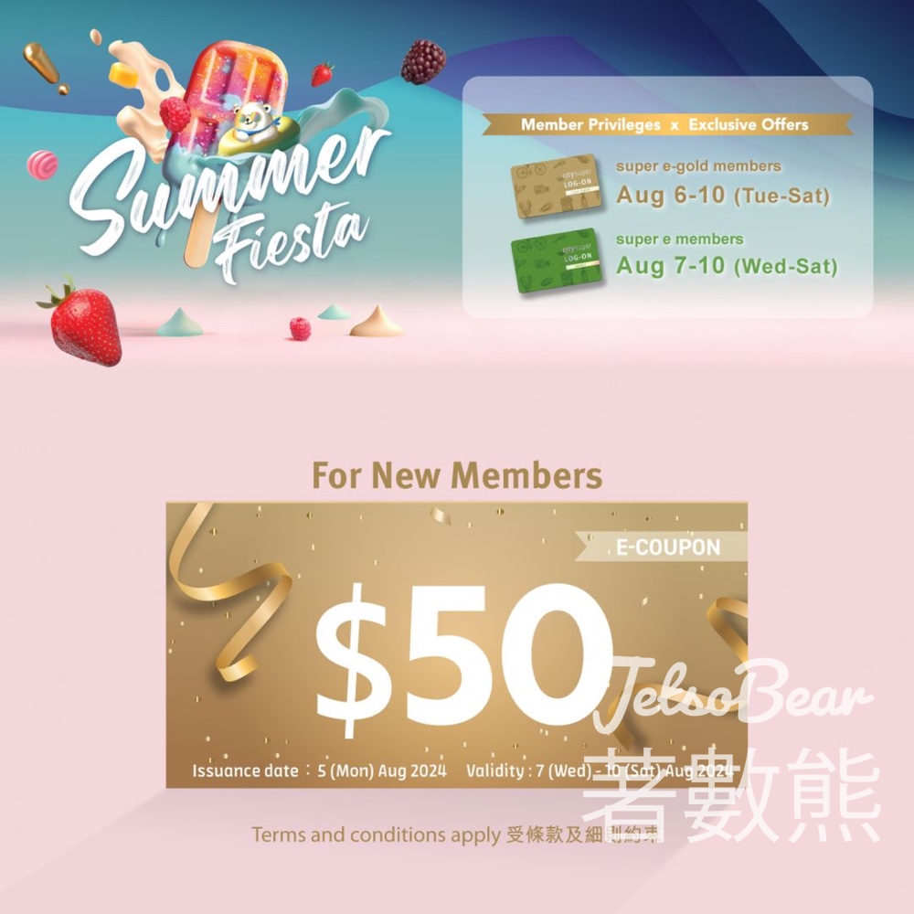 city'super Summer Fiesta會員驚喜購物日 新會員送$50電子禮券 - Jetso Bear