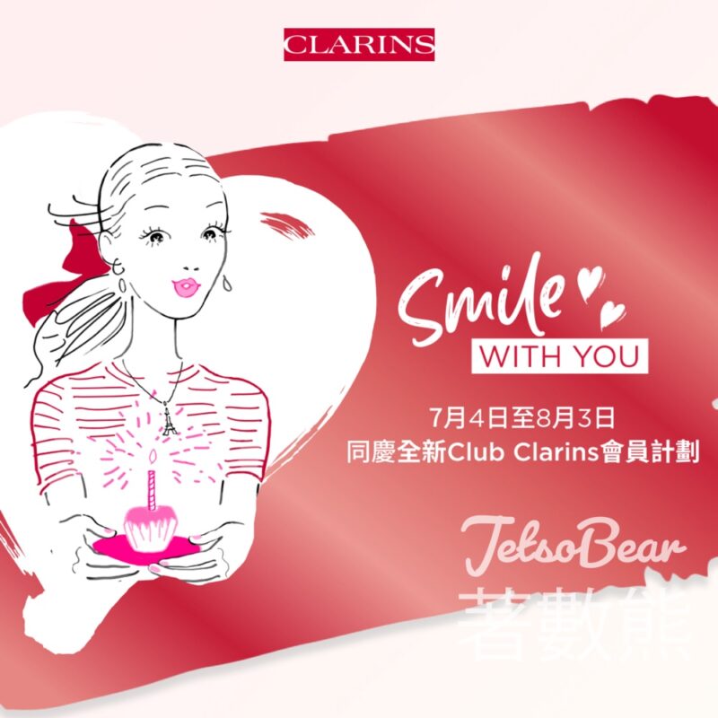 全新Club Clarins 會員計劃 送微笑見面禮 - Jetso Bear