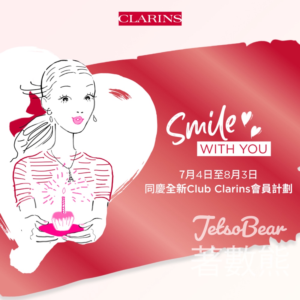 全新Club Clarins 會員計劃 送微笑見面禮 - Jetso Bear