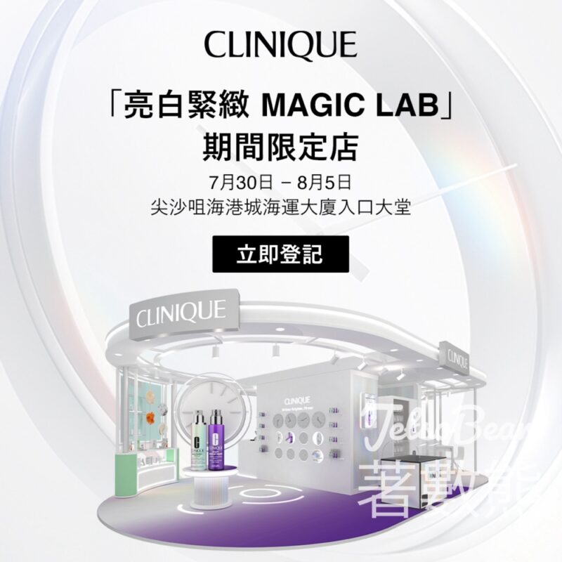 Clinique 亮白緊緻Magic Lab期間限定店 送個人化皇牌體驗套裝 - Jetso Bear