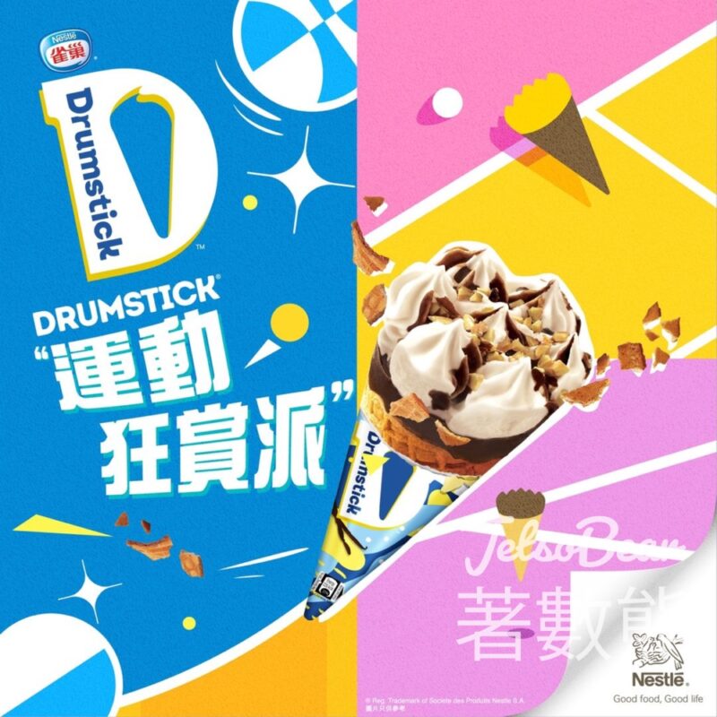 D ‧ PARK DRUMSTICK運動狂賞 免費派發甜筒 - Jetso Bear