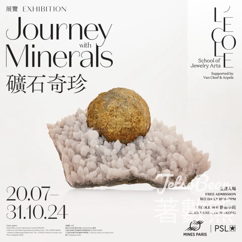 免費預約參觀 《礦石奇珍》展覽 - Jetso Bear