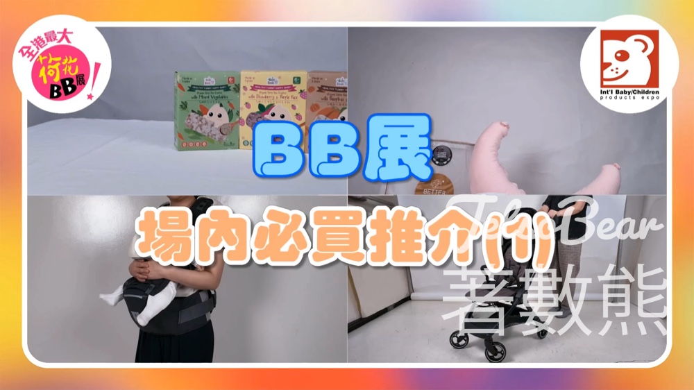 荷花 #有獎遊戲 送豐富禮物 - Jetso Bear