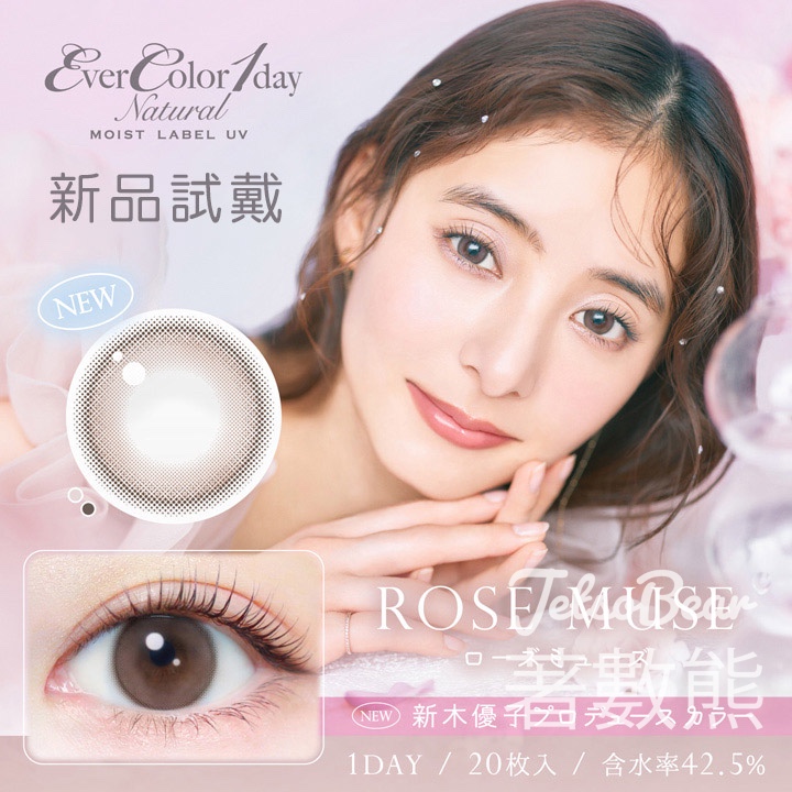 免費領取 EverColor 1day Natural MOIST LABEL UV 新品試用裝 - Jetso Bear