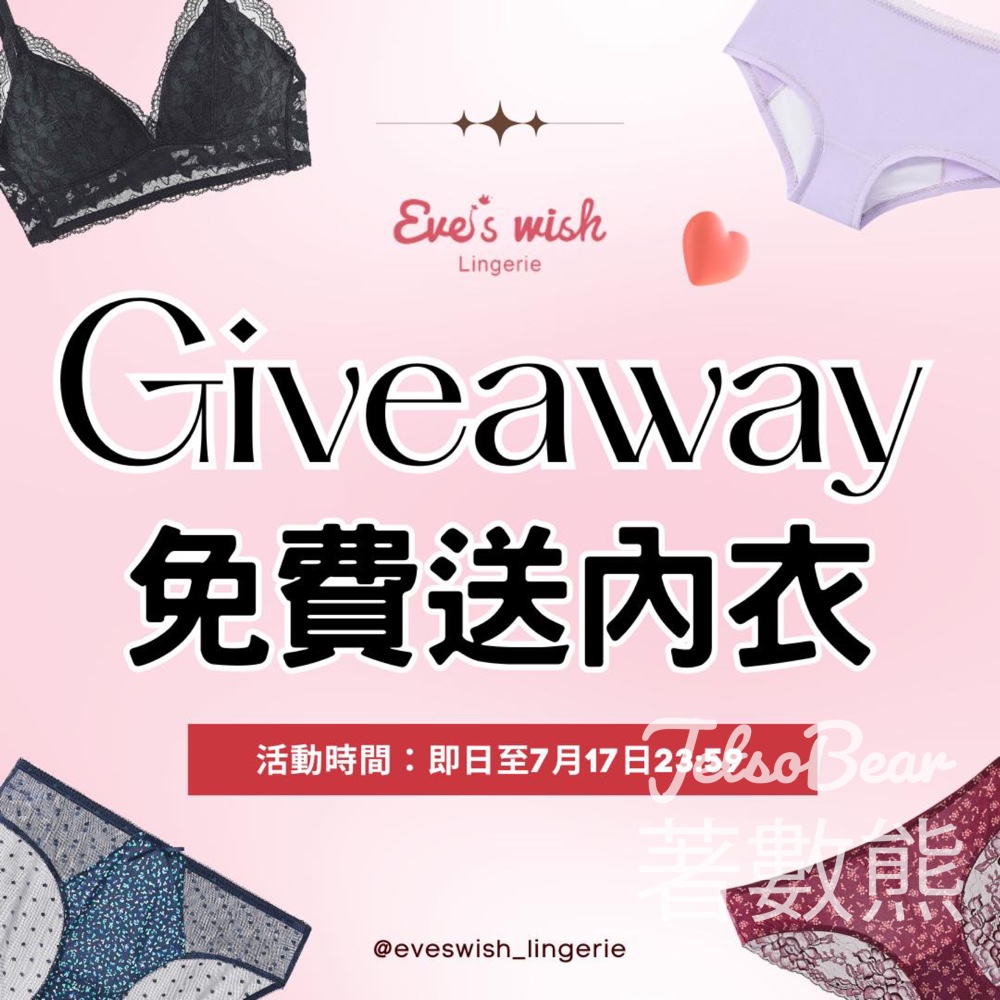Eve's Wish Lingerie #有獎遊戲 送內衣 - Jetso Bear