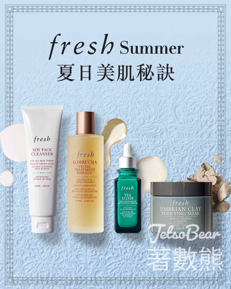 免費換領 Fresh 紅茶抗氧美肌體驗套裝 - Jetso Bear