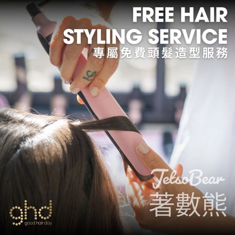 粉紅教主生日限定 ghd 免費頭髮造型服務 - Jetso Bear