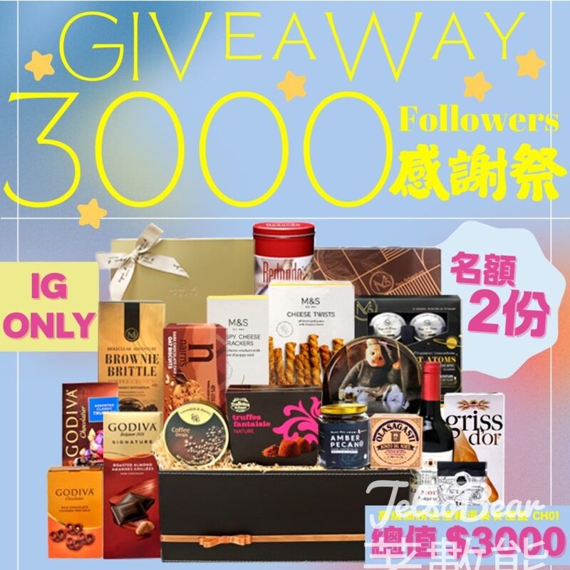 Give Gift Boutique #有獎遊戲 送高級商務送禮精選美食禮籃 - Jetso Bear