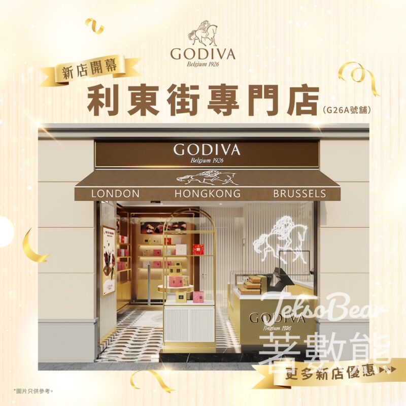 GODIVA 利東街專門店 G Cube 松露巧克力 買一送一 - Jetso Bear