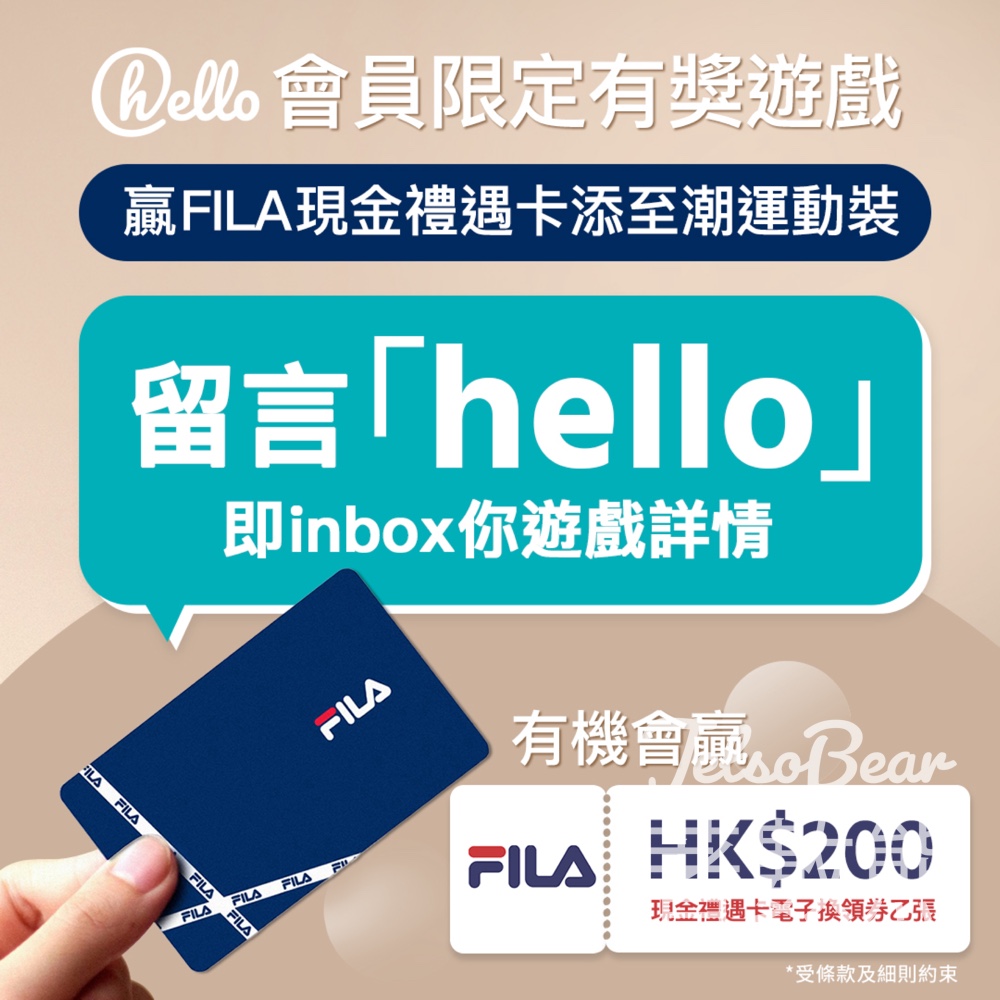 Hang Lung Malls #有獎遊戲 送HK$200 FILA現金禮遇卡 - Jetso Bear