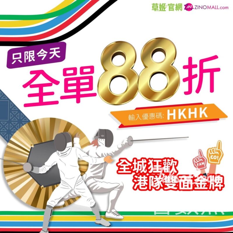 HERBS 草姬 全場88折 - Jetso Bear
