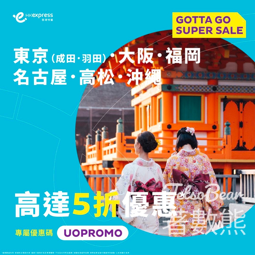 HK Express