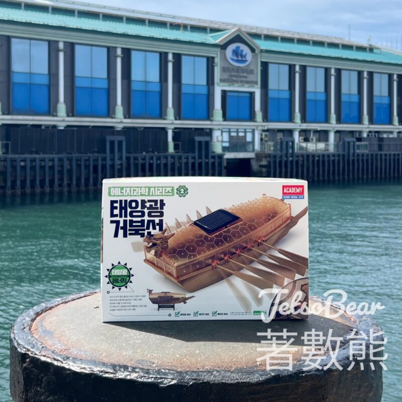港海事博物館 #有獎遊戲 送太陽能龜船模型 - Jetso Bear