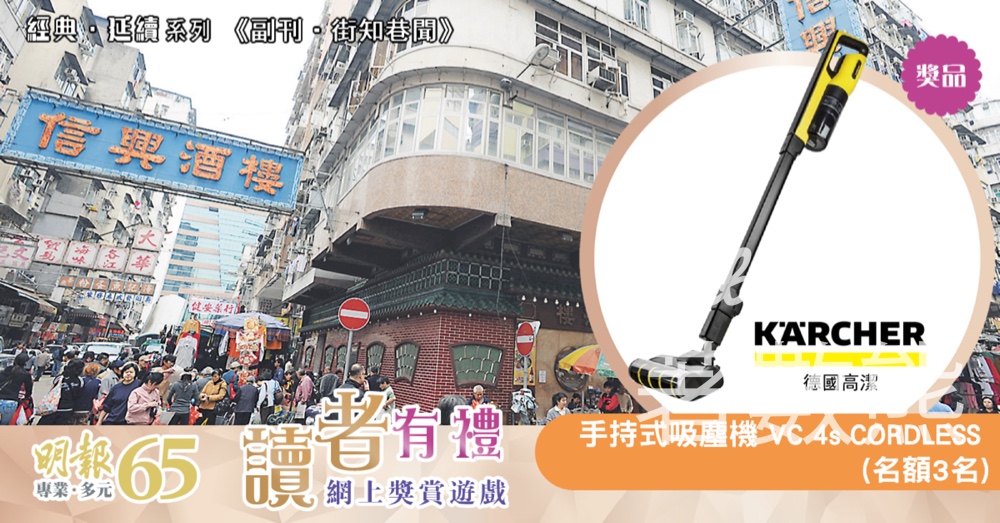 明報副刊 #有獎遊戲 送德國高潔手持式吸塵機 VC 4s CORDLESS - Jetso Bear