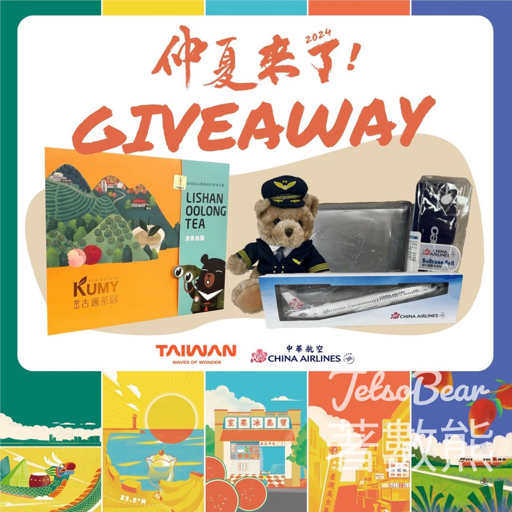 臺灣觀光協會香港辦事處 #有獎遊戲 送梨山烏龍茶立體茶包 及 中華航空精美禮品 - Jetso Bear