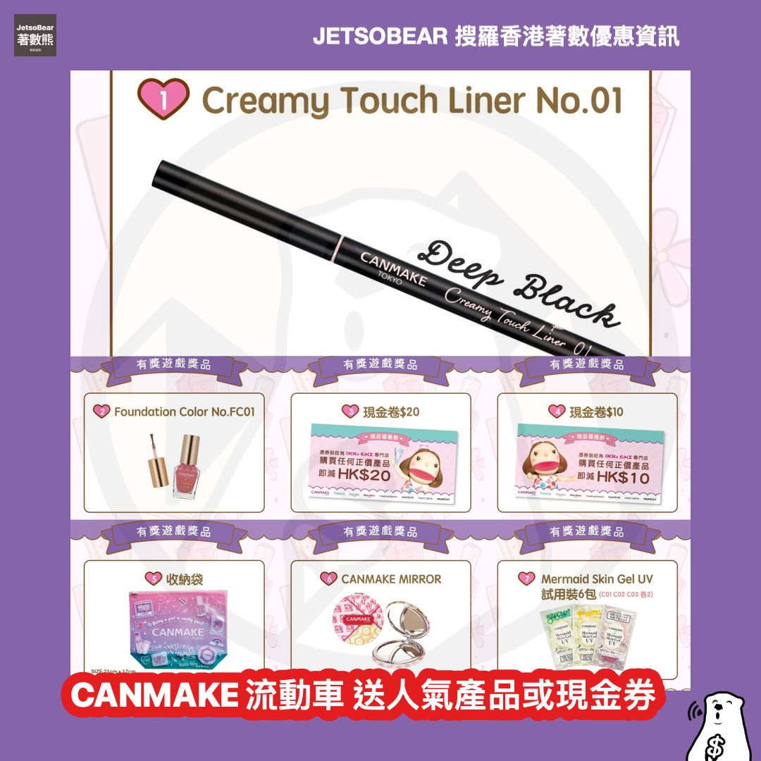 CANMAKE