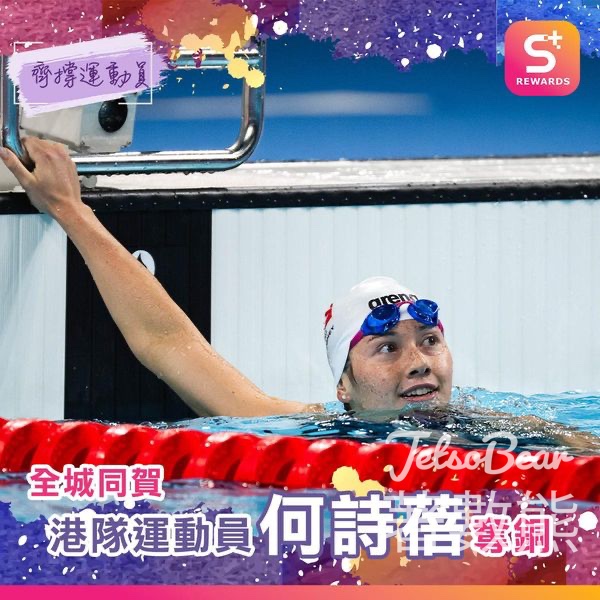 信和集團商場 加碼免費派發 HK$40萬S 現金券 - Jetso Bear