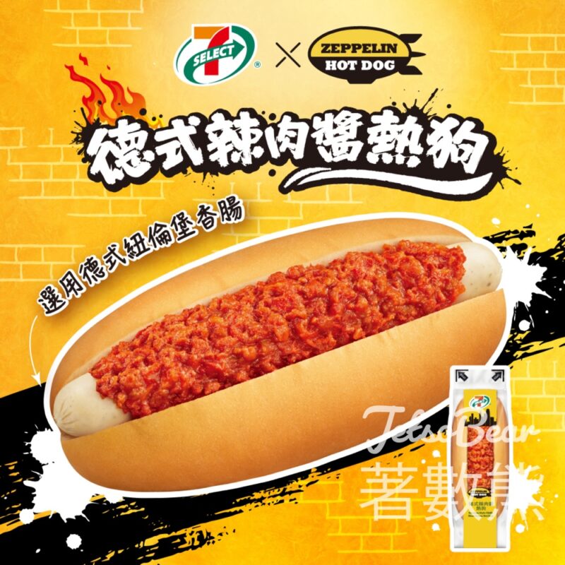 7-Eleven 7-SELECT x 齊柏林德式辣肉醬熱狗 - Jetso Bear