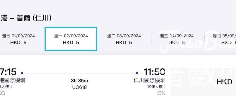 HK Express 首爾來回機票HKD10 包寄艙 - Jetso Bear