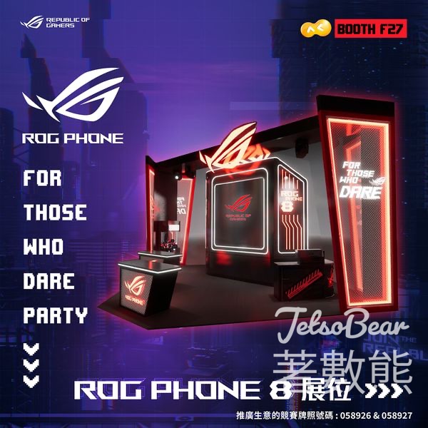 動漫電玩節 2024 ROG Phone 8 勁抽扭蛋 - Jetso Bear